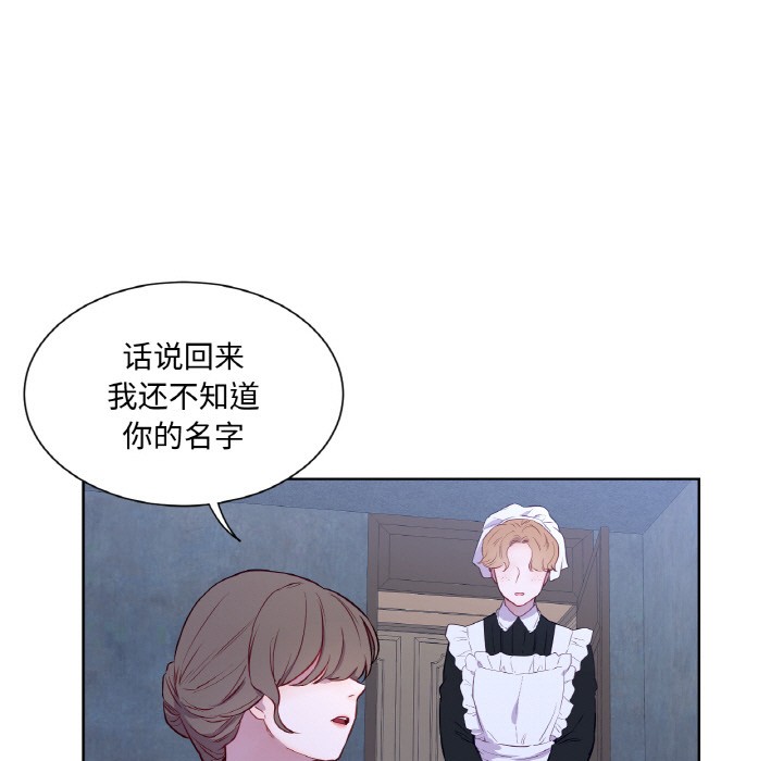 吉賽兒之血第3話