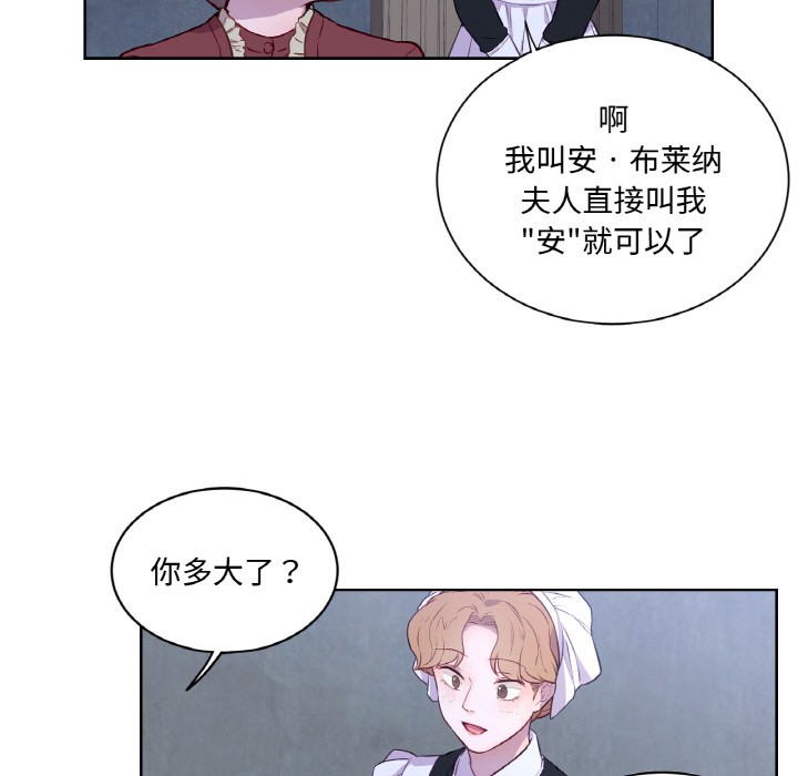 吉賽兒之血第3話