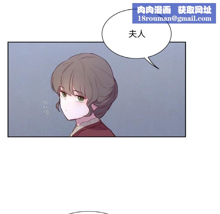 吉賽兒之血第3話