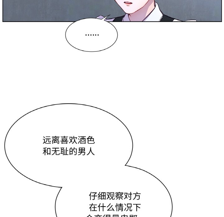 吉賽兒之血第3話