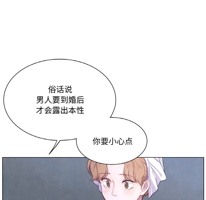 吉賽兒之血第3話