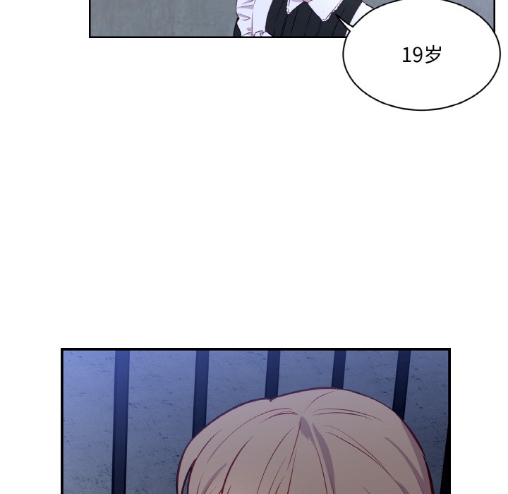 吉赛儿之血第3话