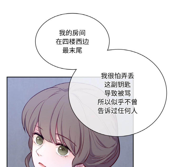 吉賽兒之血第3話