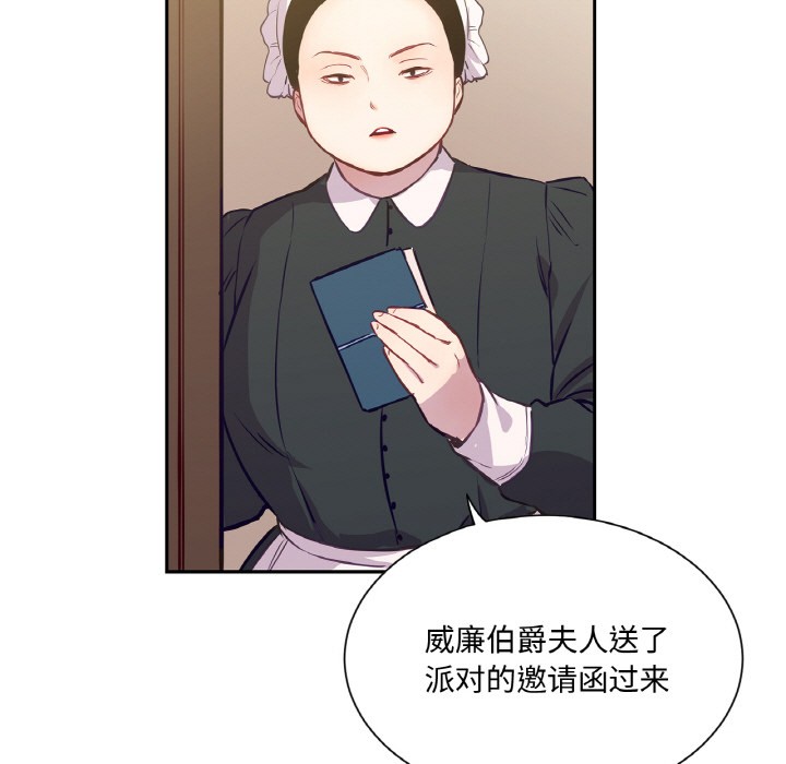 吉赛儿之血第3话