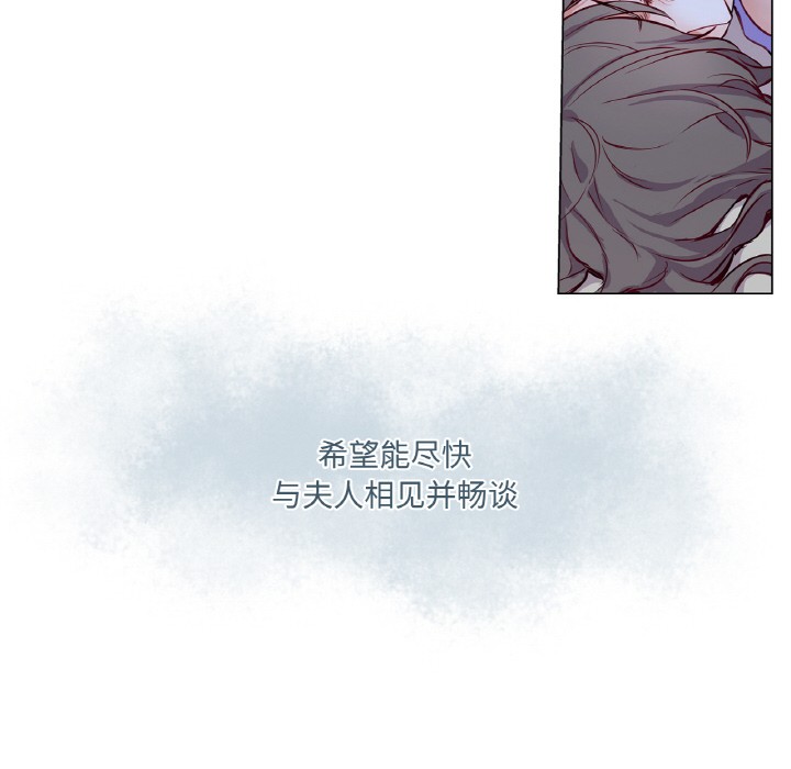 吉赛儿之血第3话