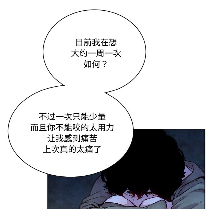 吉賽兒之血第3話