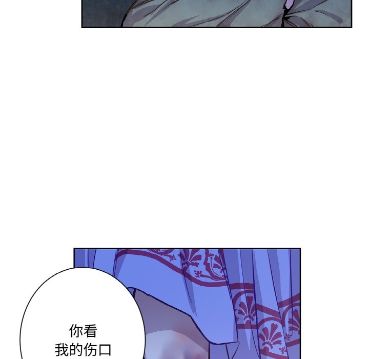 吉賽兒之血第3話