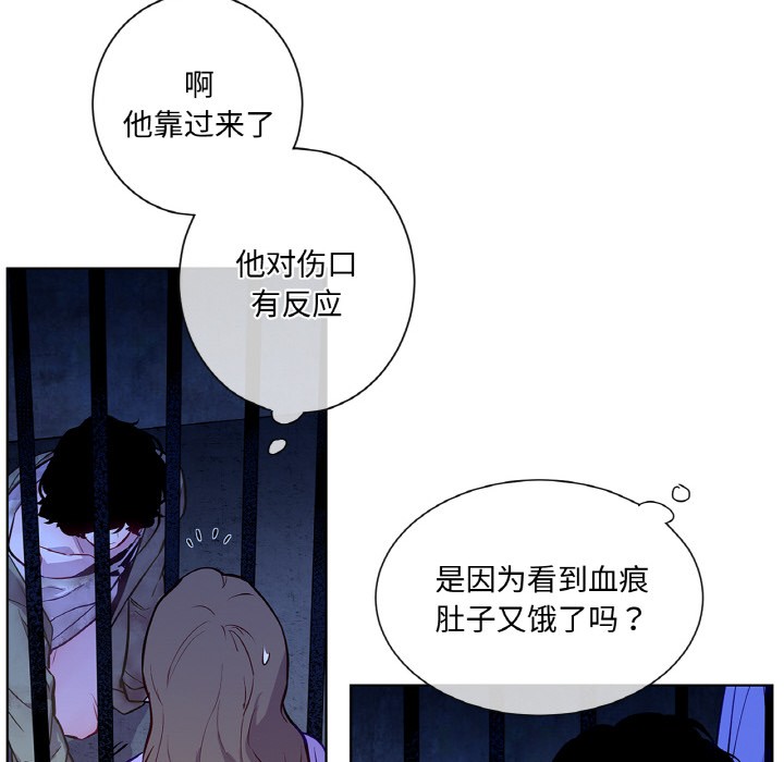 吉賽兒之血第3話