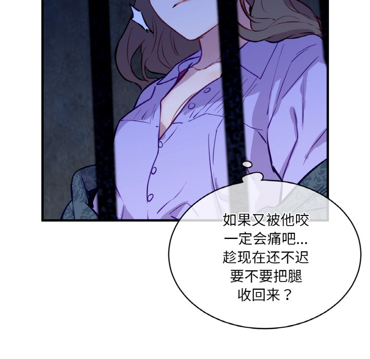 吉赛儿之血第3话