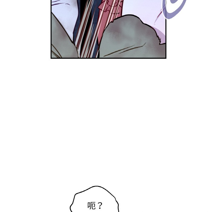 吉賽兒之血第3話