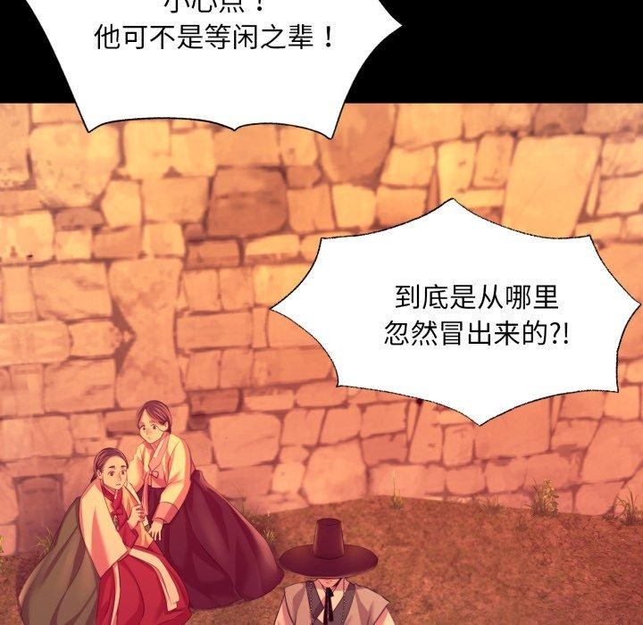 小姐第73話