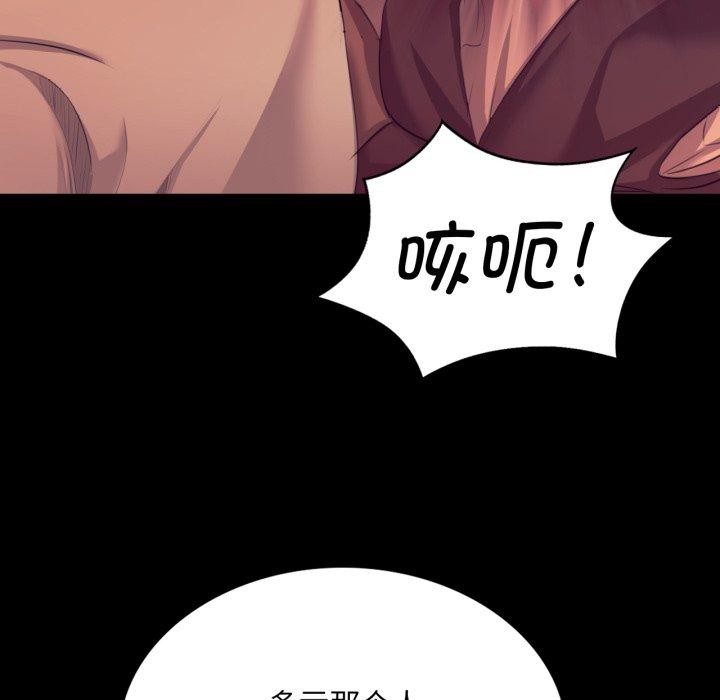 小姐第73話