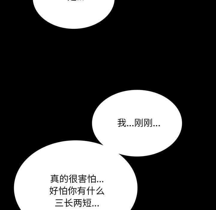 小姐第73話