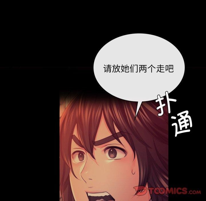 小姐第73話