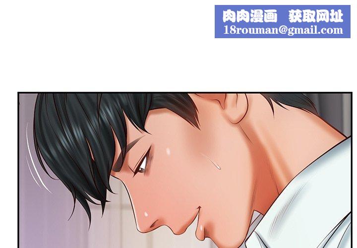 财阀家的女婿第32話