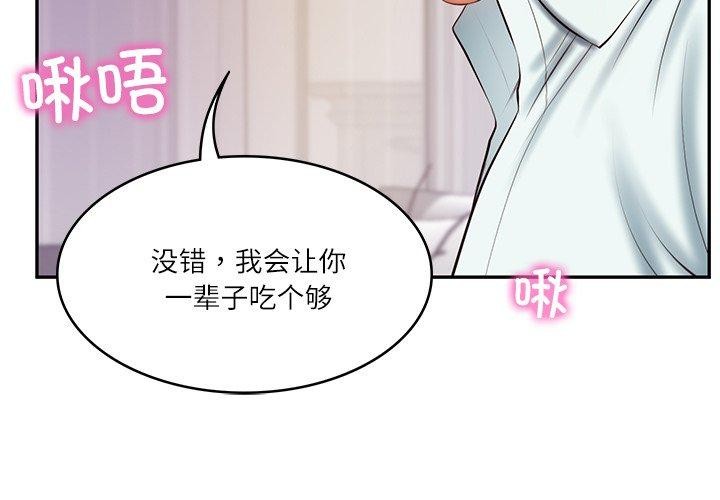 财阀家的女婿第32話