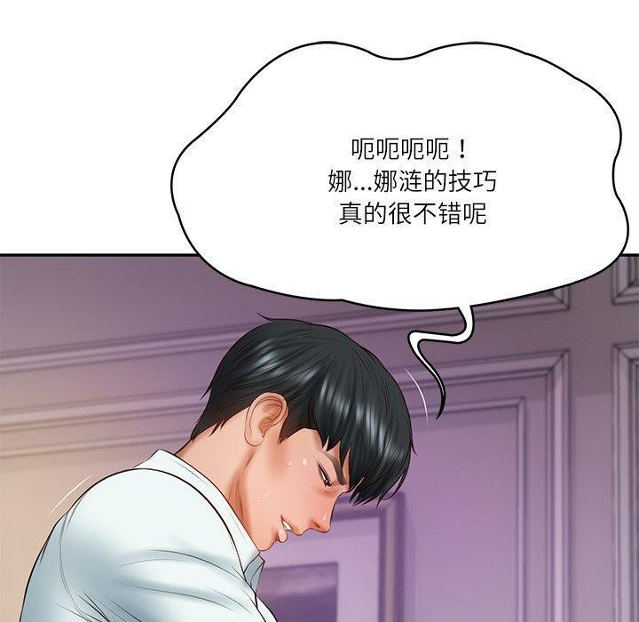 财阀家的女婿第32話