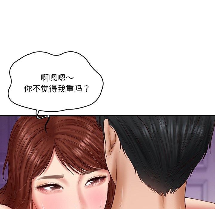 财阀家的女婿第32話