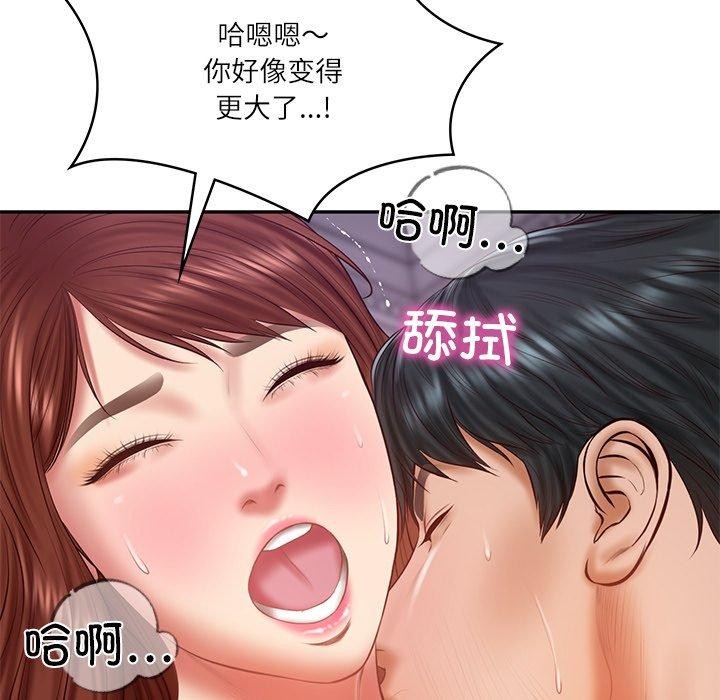 财阀家的女婿第32話