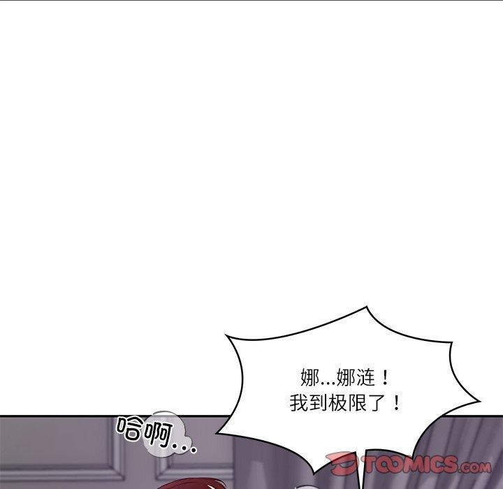 财阀家的女婿第32話