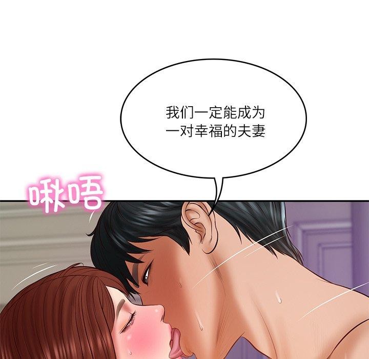 财阀家的女婿第32話