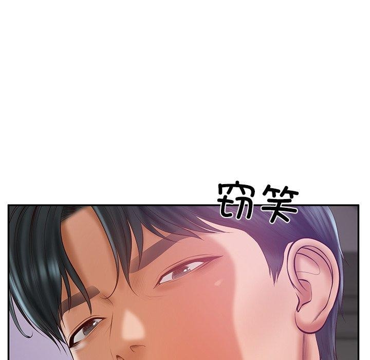 财阀家的女婿第32話