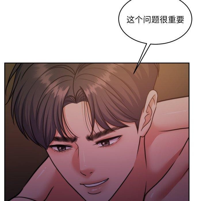 怀孕契约第37話