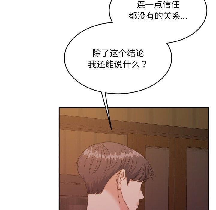 怀孕契约第37話