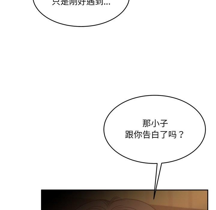 怀孕契约第37話