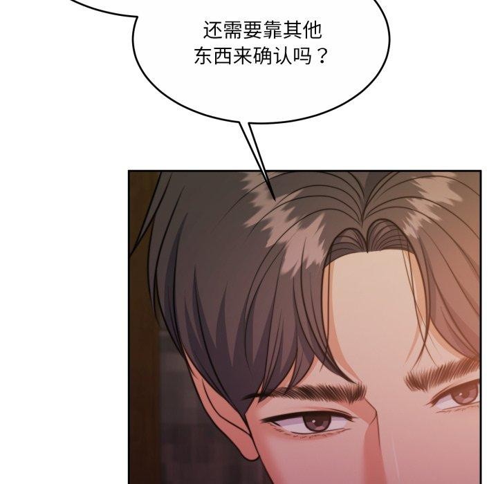 怀孕契约第37話