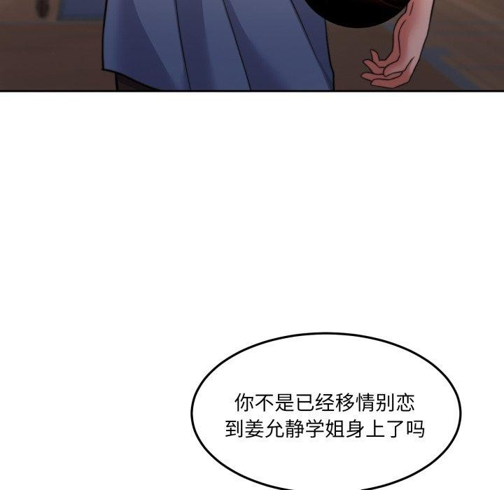 怀孕契约第37話