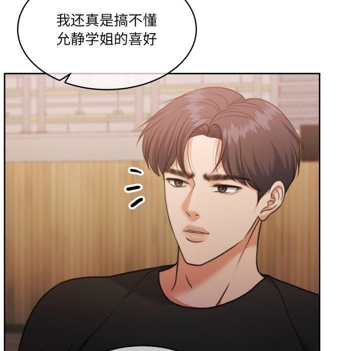 怀孕契约第37話