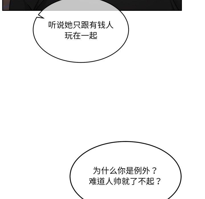 怀孕契约第37話