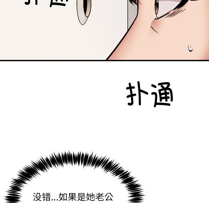 新都市外卖员第49話