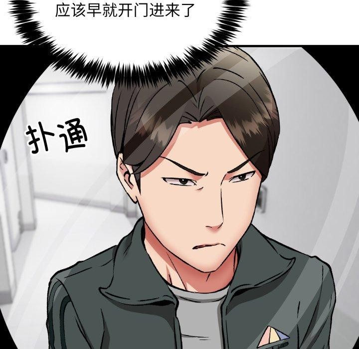 新都市外卖员第49話