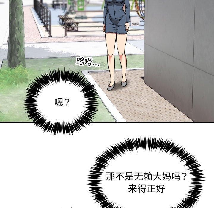 新都市外卖员第49話