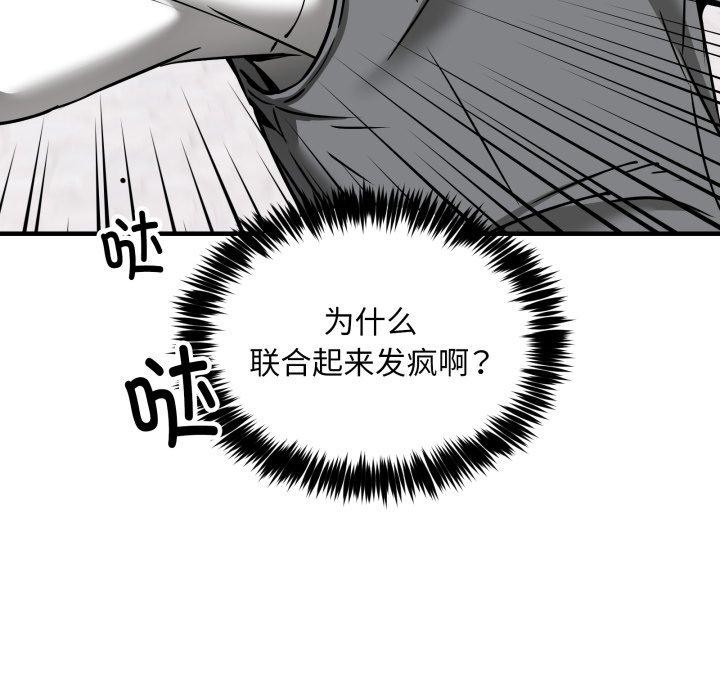 新都市外卖员第49話