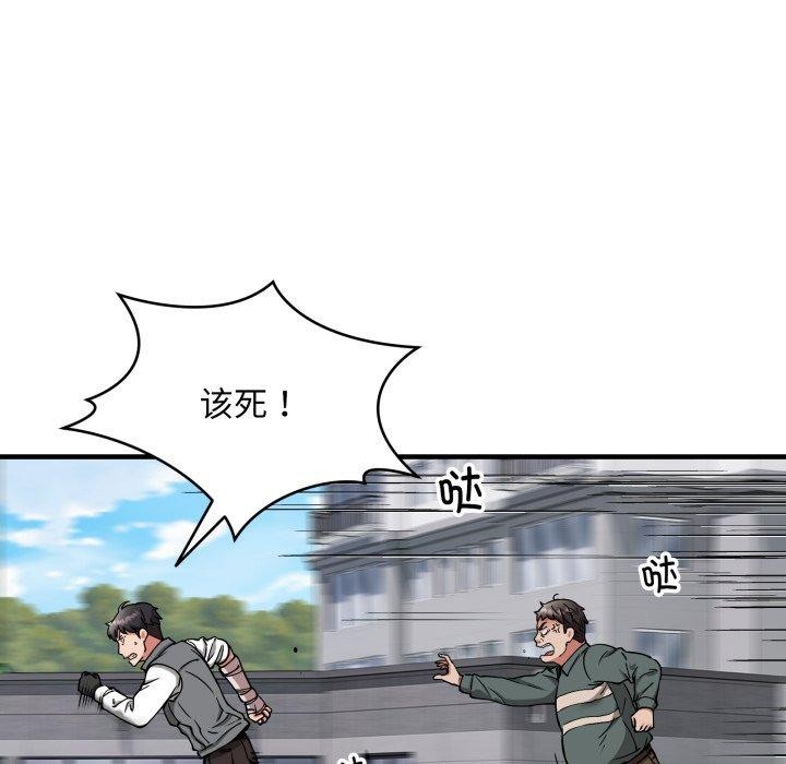 新都市外卖员第49話