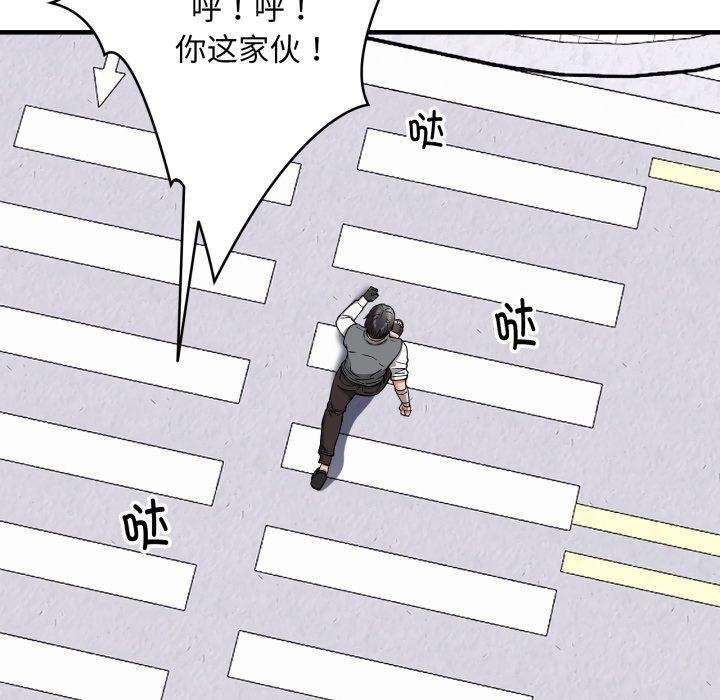 新都市外卖员第49話