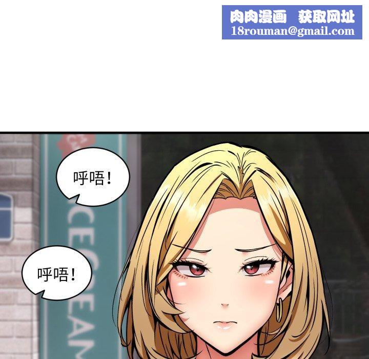 新都市外卖员第49話