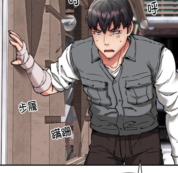 新都市外卖员第49話