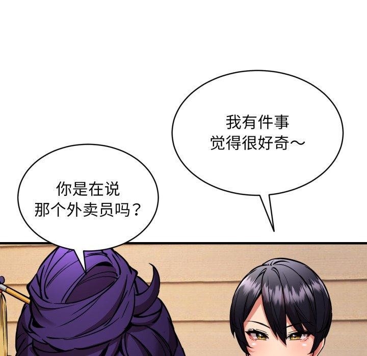 新都市外卖员第49話