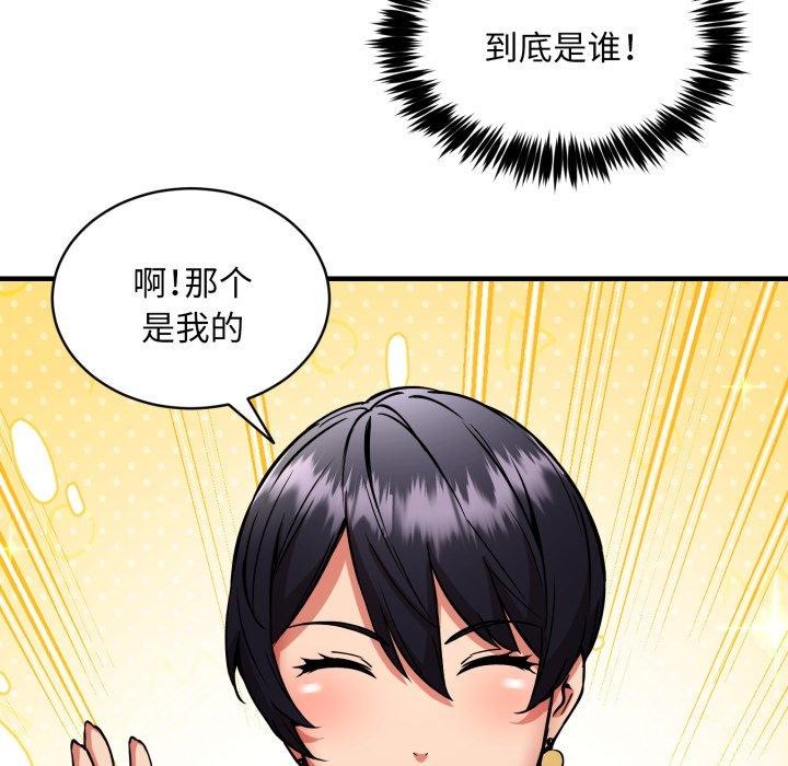 新都市外卖员第49話