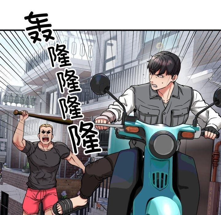 新都市外卖员第49話