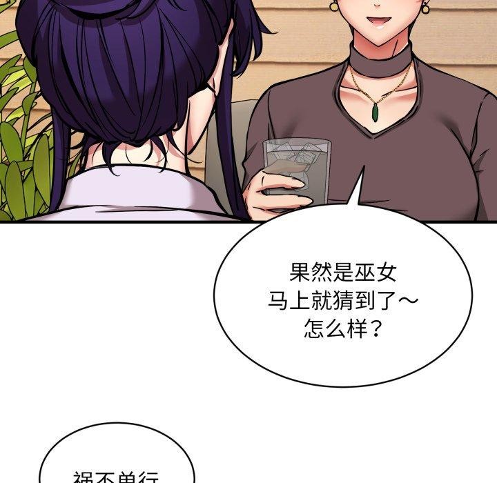 新都市外卖员第49話