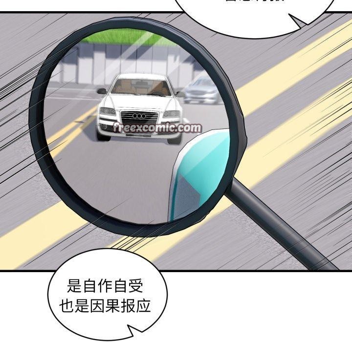 新都市外卖员第49話