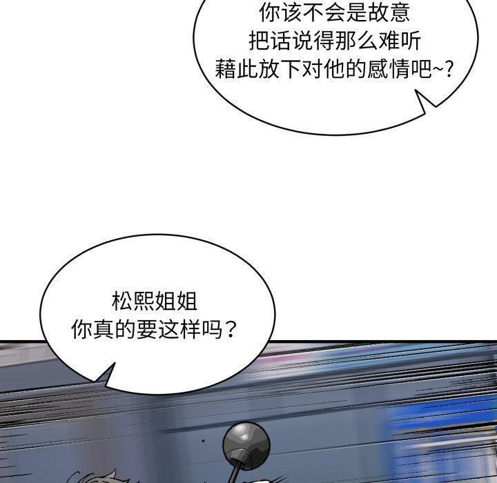 新都市外卖员第49話