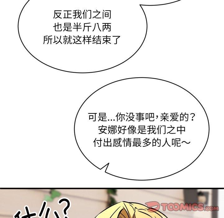 新都市外卖员第49話