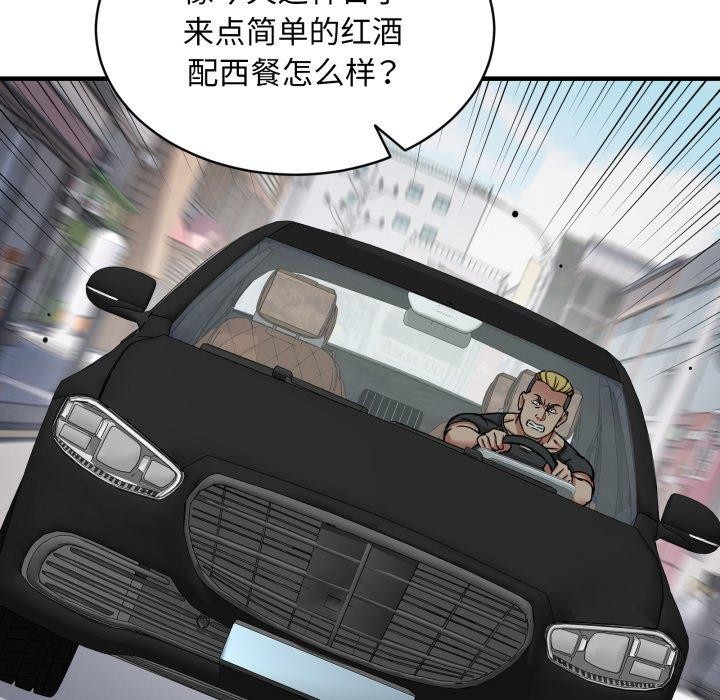 新都市外卖员第49話