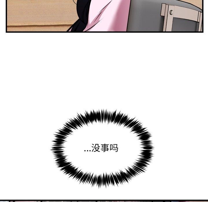 新都市外卖员第49話